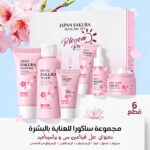 عرض الصيف للعناية بالبشرة 6 قطع